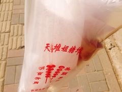 -天津堆姐糖堆刨冰(河东区总店)