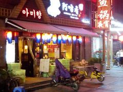 android_upload_pic-正宗齐齐哈尔烤肉·齐牛哥鲜切炭火烤肉(杭州总店)