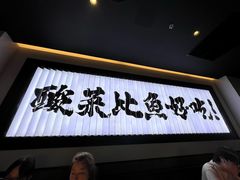 -太二酸菜鱼(南翔印象城MEGA店)