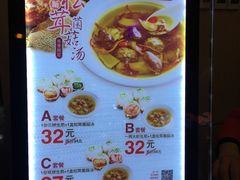 菜单-小杨生煎(香港名都店)