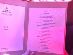 -北京中国大饭店