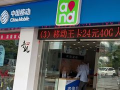 -中国移动(书城服务厅)