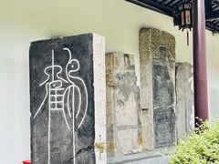 -苏州碑刻博物馆