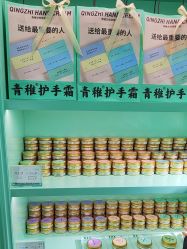 -青稚护手霜QINGZHI
