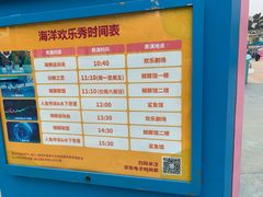 -海合安成都极地海洋公园