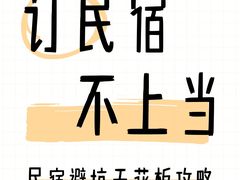 -幸栖洞穴设计酒店(成都春熙路店)