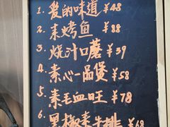 -素心斋素食餐厅