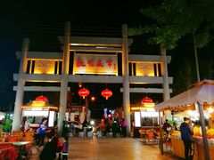 -敦煌夜市