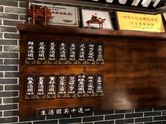 -七宝老街汤团(上海世纪汇广场店)