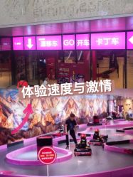 -速度小子卡丁车(基盛万科里店)
