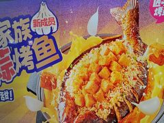 -匠子烤鱼(东方万达店)