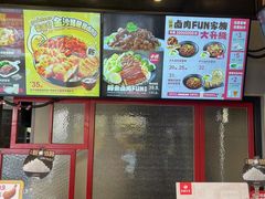 -永和大王(茉莉上新·漕宝店)