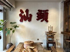 -成川茶店·潮汕工夫浓茶(万象店)