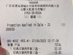 -麦当劳(美林湖店)