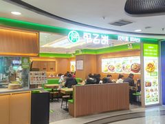 -甲乙饼·北京手工肉饼(西直门凯德茂店)
