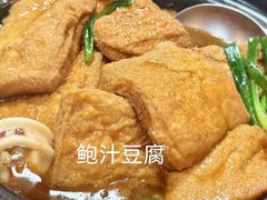 -鹤睦鱼生·啫啫煲·海鲜(保利百合店)