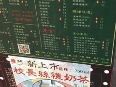 -香港鸿记冰室