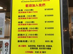 菜单-棋哥烧鹅餐室(发昌大厦店)