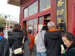-秋栗香(地安门店)