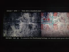 景点-敦煌莫高窟数字展示中心