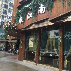 五充饭店：美食美景间共享生活的美好