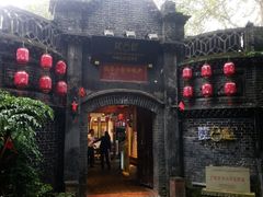 门面-院8里·少城记忆老川菜(宽窄巷子店)