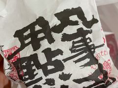 -虎头局·渣打饼行(五一新干线店)
