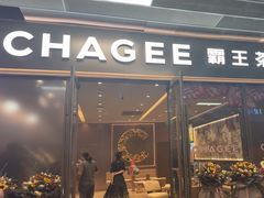 -霸王茶姬(上海龙湖云廊天街店)