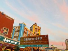 -新疆国际大巴扎