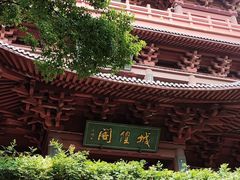 -城隍阁