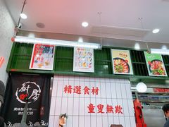 门面-黑粉你肥牛火锅粉(泛悦汇KA店)