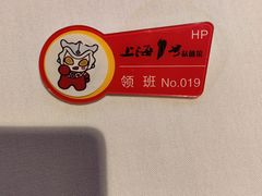 -上海1号私藏菜(黄浦店)
