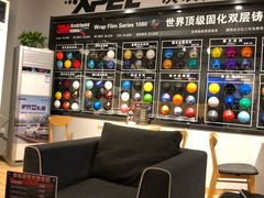 -跃通XPEL超级旗舰店(浦东店)