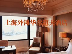 -上海外滩华尔道夫酒店
