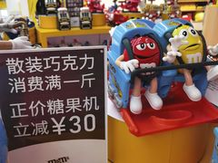 -m豆巧克力世界(上海世茂广场店)