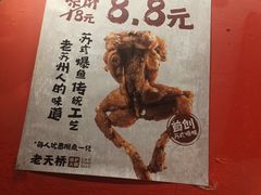 -老天桥蛙炉火锅(姑苏总店)
