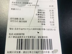 账单-七鲜超市(通州ONE店)