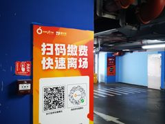 -复地万科·活力城-停车场