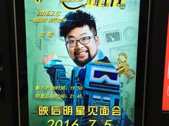 -保利国际影城(万家邻里店)