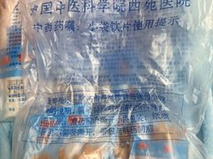 -中国中医科学院西苑医院(本部)