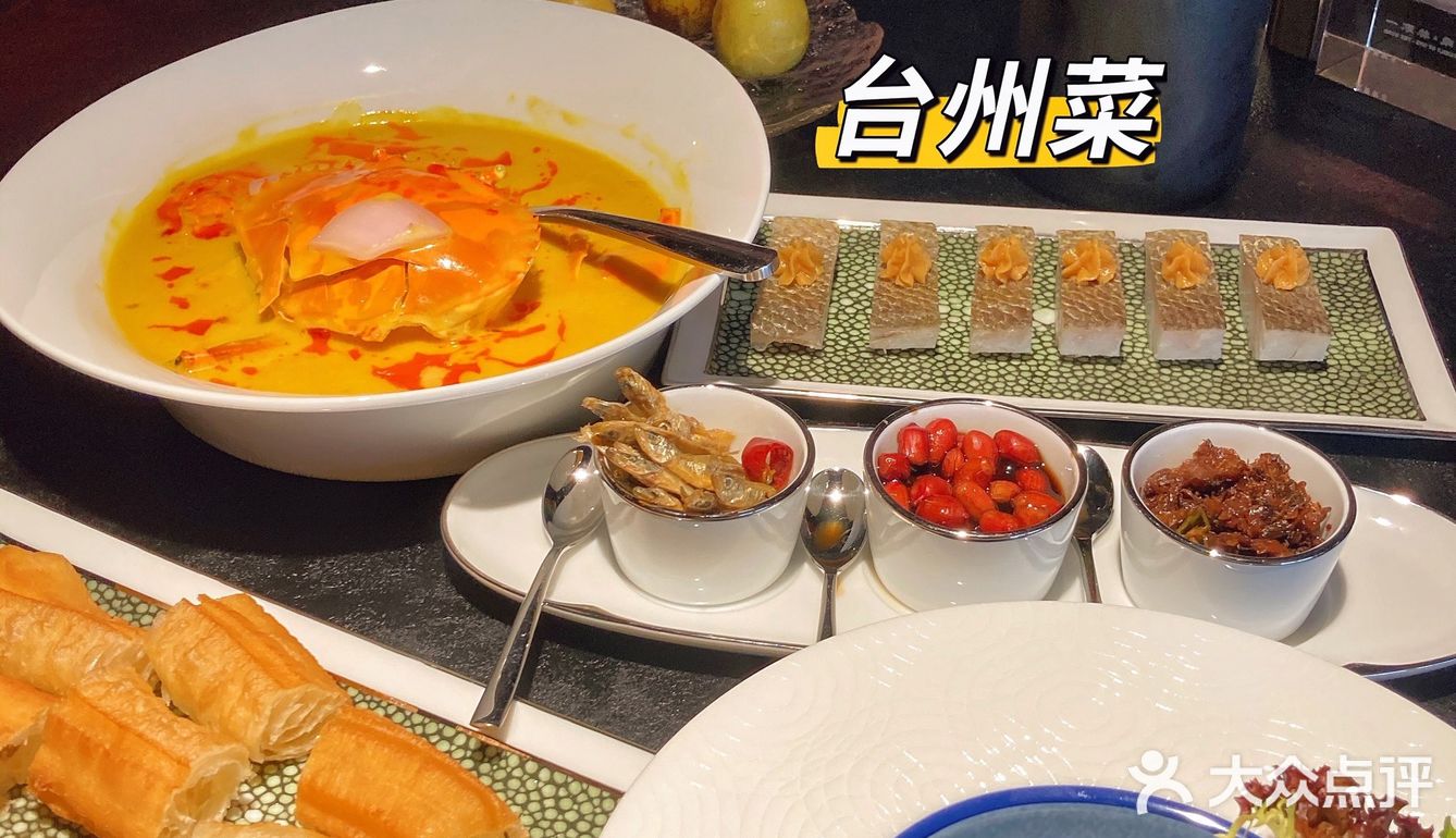 魔都地道台州海鲜，我替你们吃过了[嘿哈]