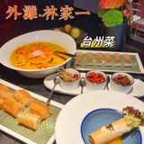 魔都地道台州海鲜，我替你们吃过了[嘿哈]