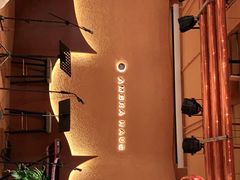 -Ambra Haus琥珀屋精酿餐厅(宝山店)