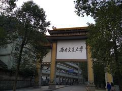-西南交通大学(峨眉校区)