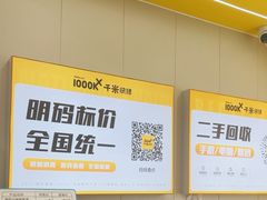 -千米手机电脑维修回收(力波九坊店)