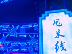 -歹街(金成店)