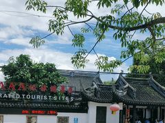 -中山詹园
