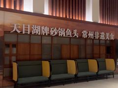 -久宴·天目湖大鱼头(恐龙园店)