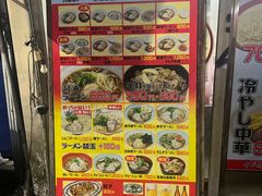 -十八番拉面馆(新今宫店)