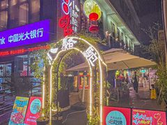 -福苗小骆驼烧烤(莲湖路店)